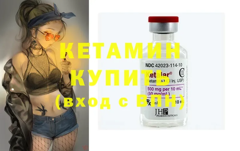 даркнет сайт  Новотроицк  КЕТАМИН ketamine 