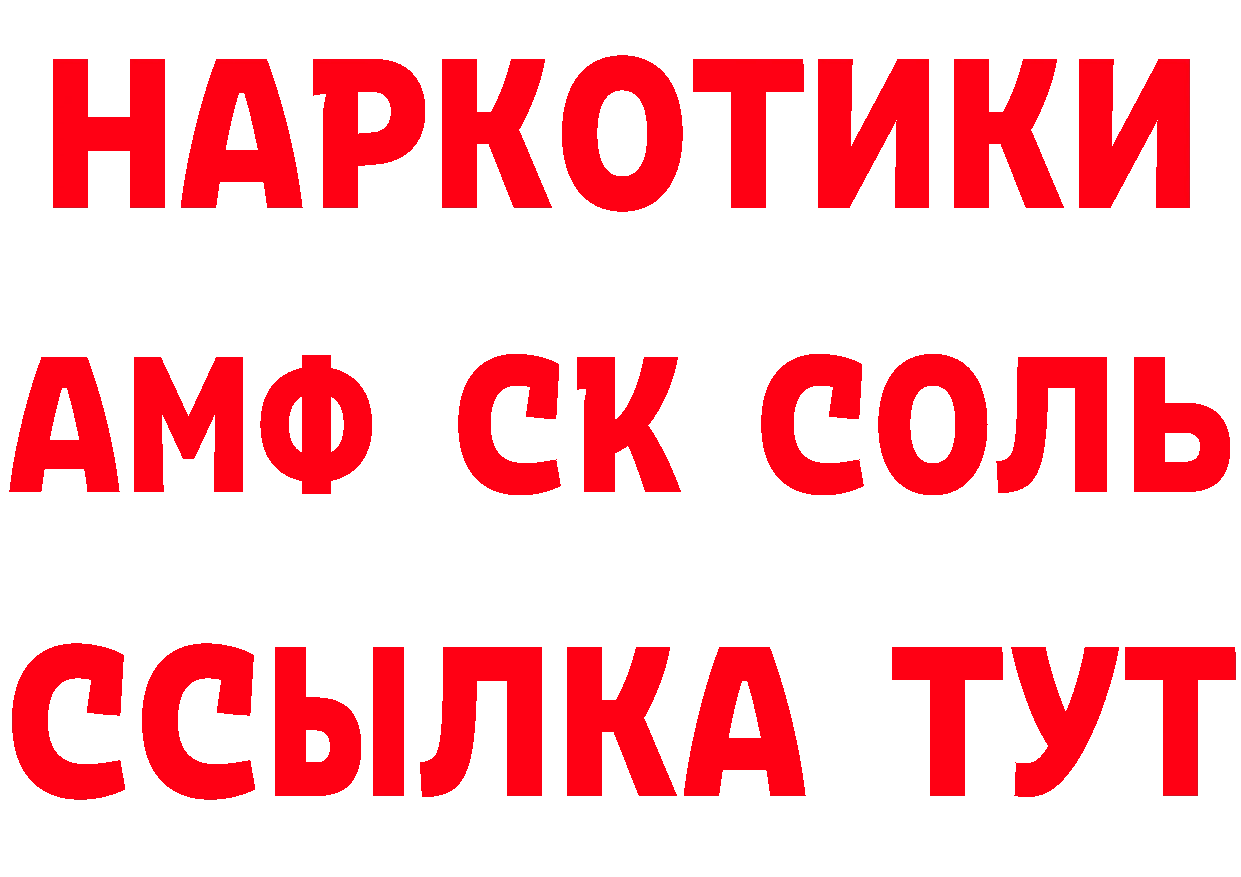 Кетамин VHQ ССЫЛКА сайты даркнета МЕГА Новотроицк